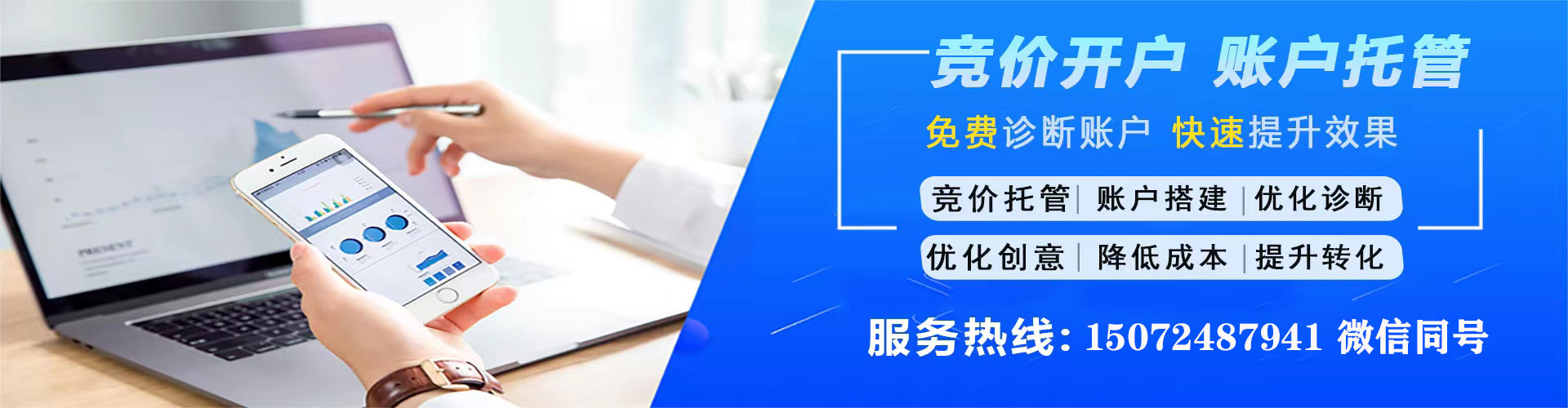 靖州百度代理开户